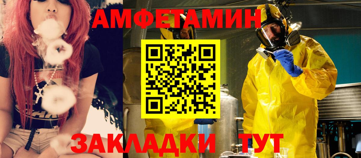 АМФ 97%  Amphetamine  АМФЕТАМИН  Вход с VPN  Михайловск 