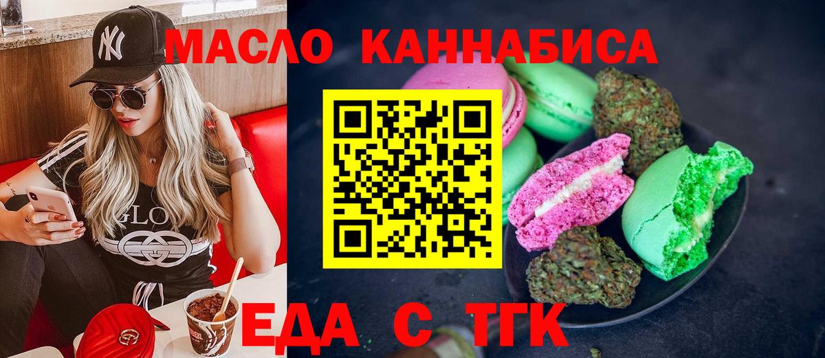 Михайловск  Canna-Cookies марихуана  Вход с VPN 