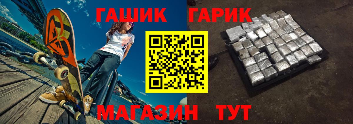 Гашиш  Вход с VPN  Михайловск  ГАШИШ VHQ 