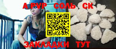 меф Будённовск