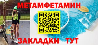 меф Будённовск