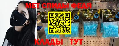 меф Будённовск