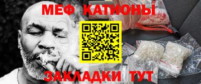 меф Будённовск
