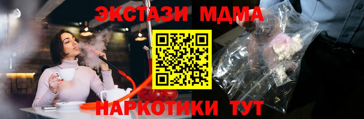 Михайловск  MDMA  Вход с VPN  МДМА crystal  MDMA кристаллы 