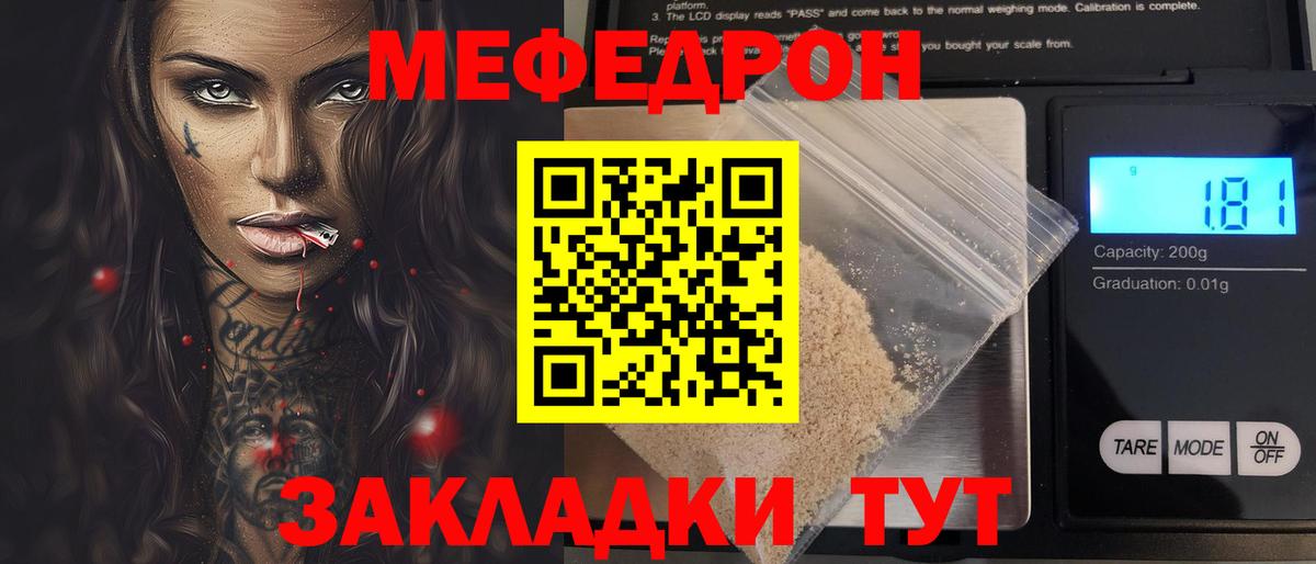 МЕФ мука Михайловск