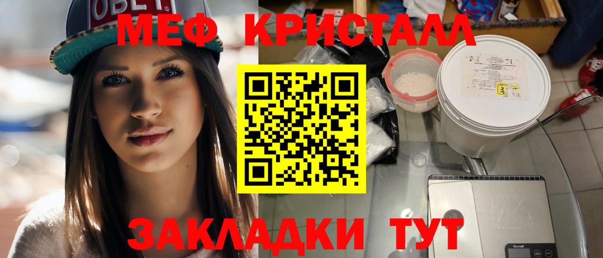 МЯУ-МЯУ мяу мяу  МЕФ mephedrone  Михайловск  Вход с VPN 