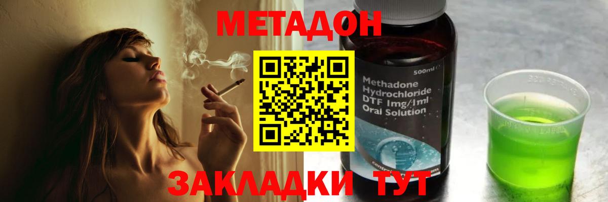 Метадон VHQ  МЕТАДОН methadone  Михайловск  Вход с VPN 