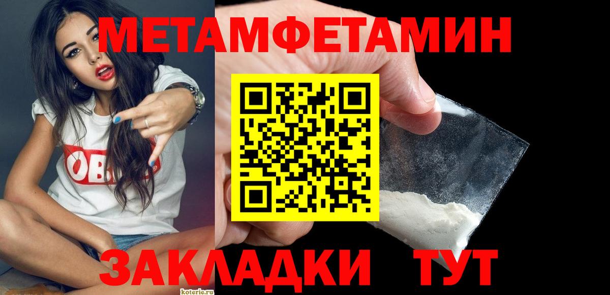 Первитин винт Михайловск