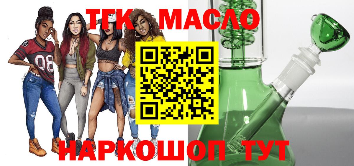 Дистиллят ТГК THC oil  Вход с VPN  Дистиллят ТГК жижа  Михайловск 
